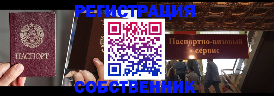 прописка регистрация в Переславль-Залесском