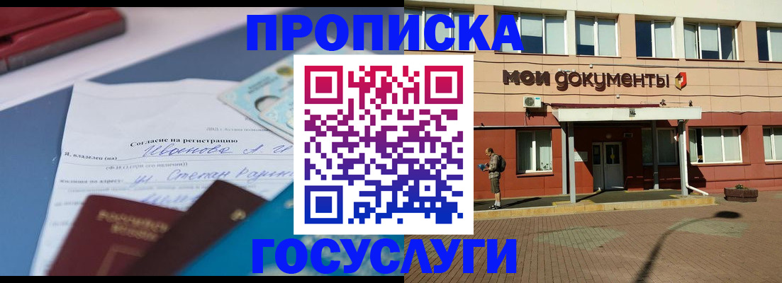 временная регистрация в квартире в Переславль-Залесском