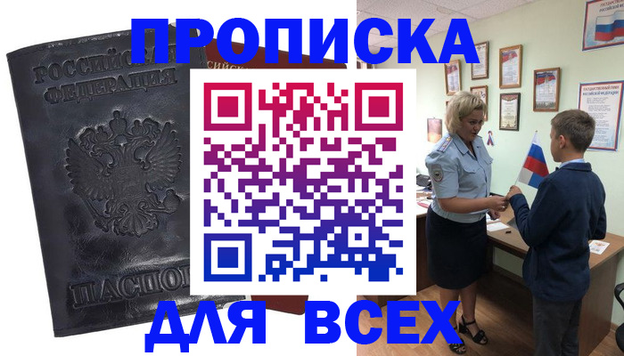 регистрация в Переславль-Залесском