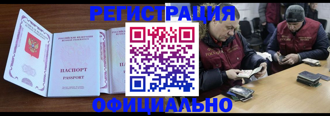 миграционный учет в Переславль-Залесском