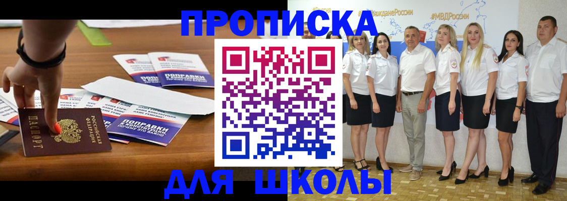 прописка для военкомата в Переславль-Залесском