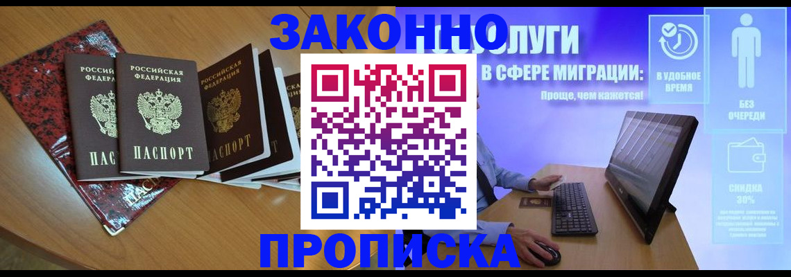 временная регистрация недорого в Переславль-Залесском